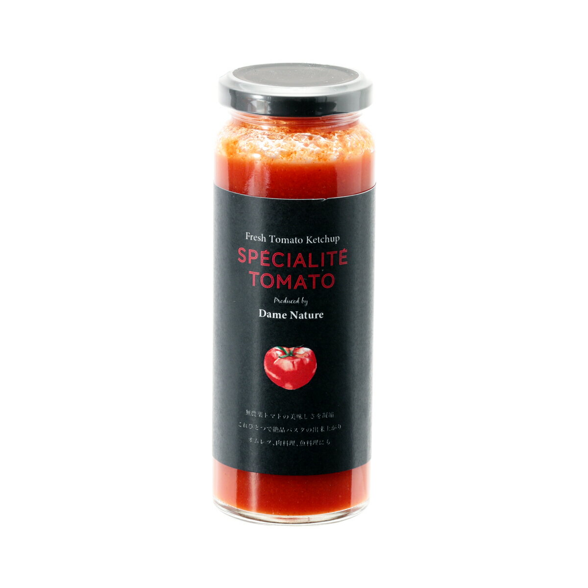  ケチャップ SPECIALITE TOMATO 200g /フレッシュトマトケチャップ ソース 国産無農薬野菜 低温スチーミング製法 スチーム 低温調理 きび砂糖 有機米酢 糸島またいちの塩