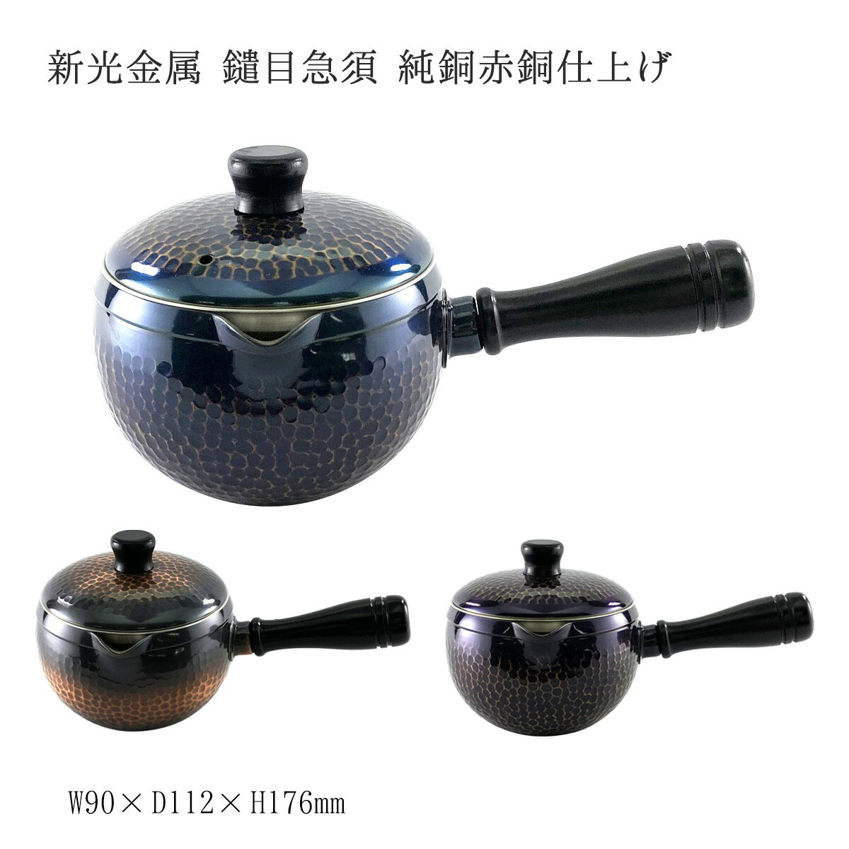 楽天市場】急須(素材(キッチン用品)銅)(茶道具・湯呑・急須 楽天市場】急須(素材(キッチン用品)銅)(茶道具・湯呑・急須