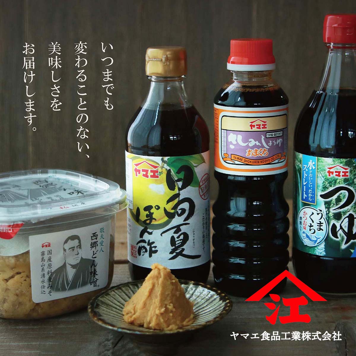 [ヤマエ食品] 白だし 1000ml×2本セット /宮崎 醤油 甘い しょうゆ たれ 万能 味噌 みそ 麦