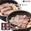 [佐賀冷凍食品] 佐賀牛ステーキ丼セット 150g 4個/佐賀牛/ステーキ/どんぶり/丼/佐賀県産/冷凍/お手軽/グルメ/お取り寄せ