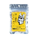 送料無料 [オリッジ] 食品 いぶしぎん燻製カシューナッツ 45g/カシューナッツ/燻製カシューナッツ/燻製加工/香ばしさ/素焼き/いぶしぎん/強い燻製