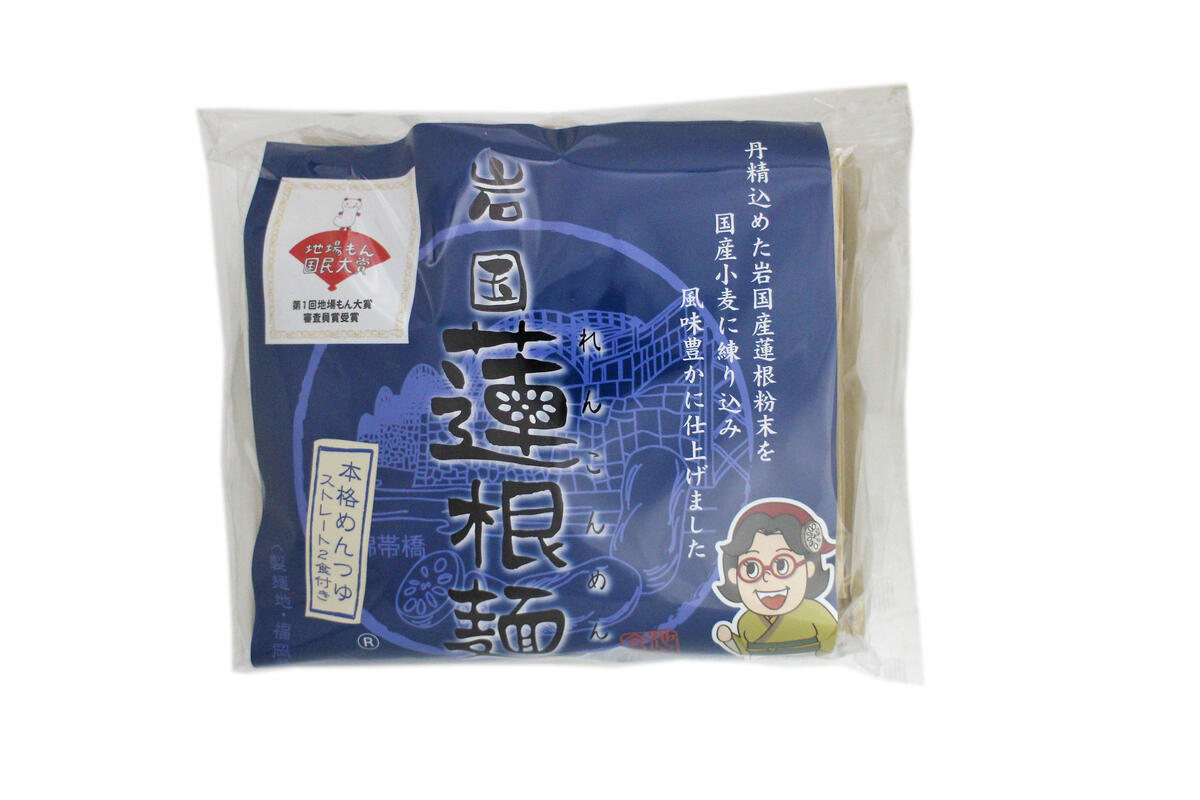 [池本食品] 乾麺 岩国蓮根麺 本格めんつゆ ストレート2食付 280g(麺80g×2、めんつゆ60g×2) /岩国れんこん/レンコン/オリジナル麺/モチモチ