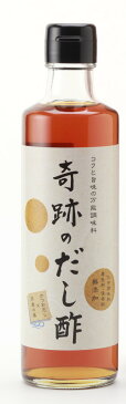 [温泉邸 湯~庵 和楽]万能調味料 奇跡のだし酢 270ml/出汁酢/カツオ/鰹/無添加/健康志向