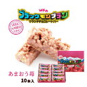 限定商品 人気 [竹下製菓]ブラックモンブラン クランチ チ