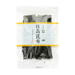 [丸善納谷商店]昆布 日高昆布 50g/昆布/こんぶ/だし昆布/日高昆布/煮物/煮物具材/一級品