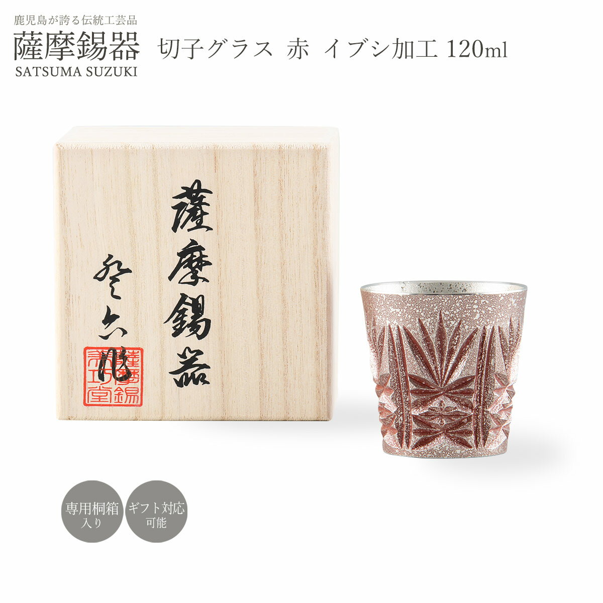 楽天市場】薩摩切子 グラス(キッチン用品・食器・調理器具)の通販 楽天市場】薩摩切子 グラス(キッチン用品・食器・調理器具)の通販
