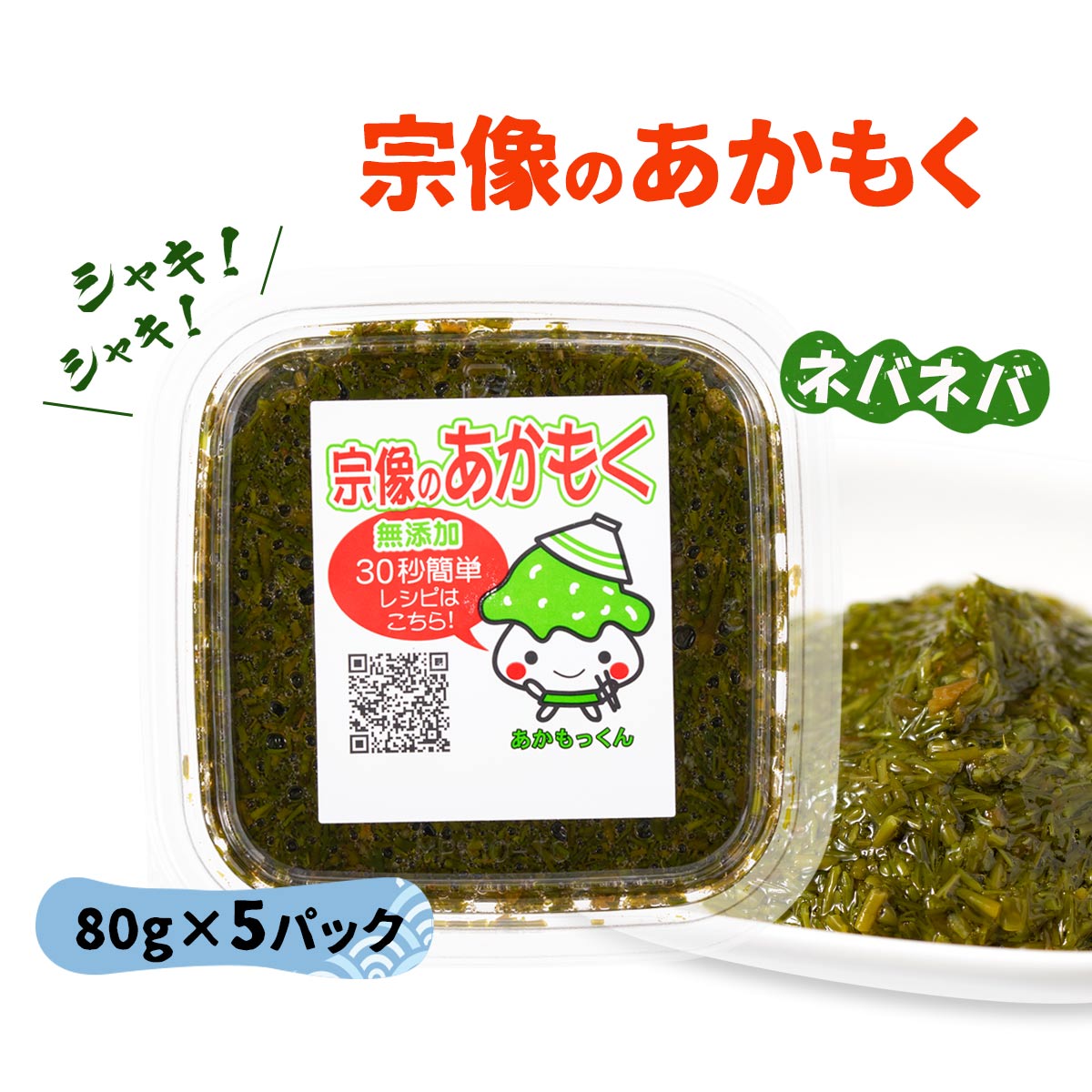 ⥯ ⤯  ʡ  ѡա [ޥ建ù] ⥯ Τ⤯ 80g5P