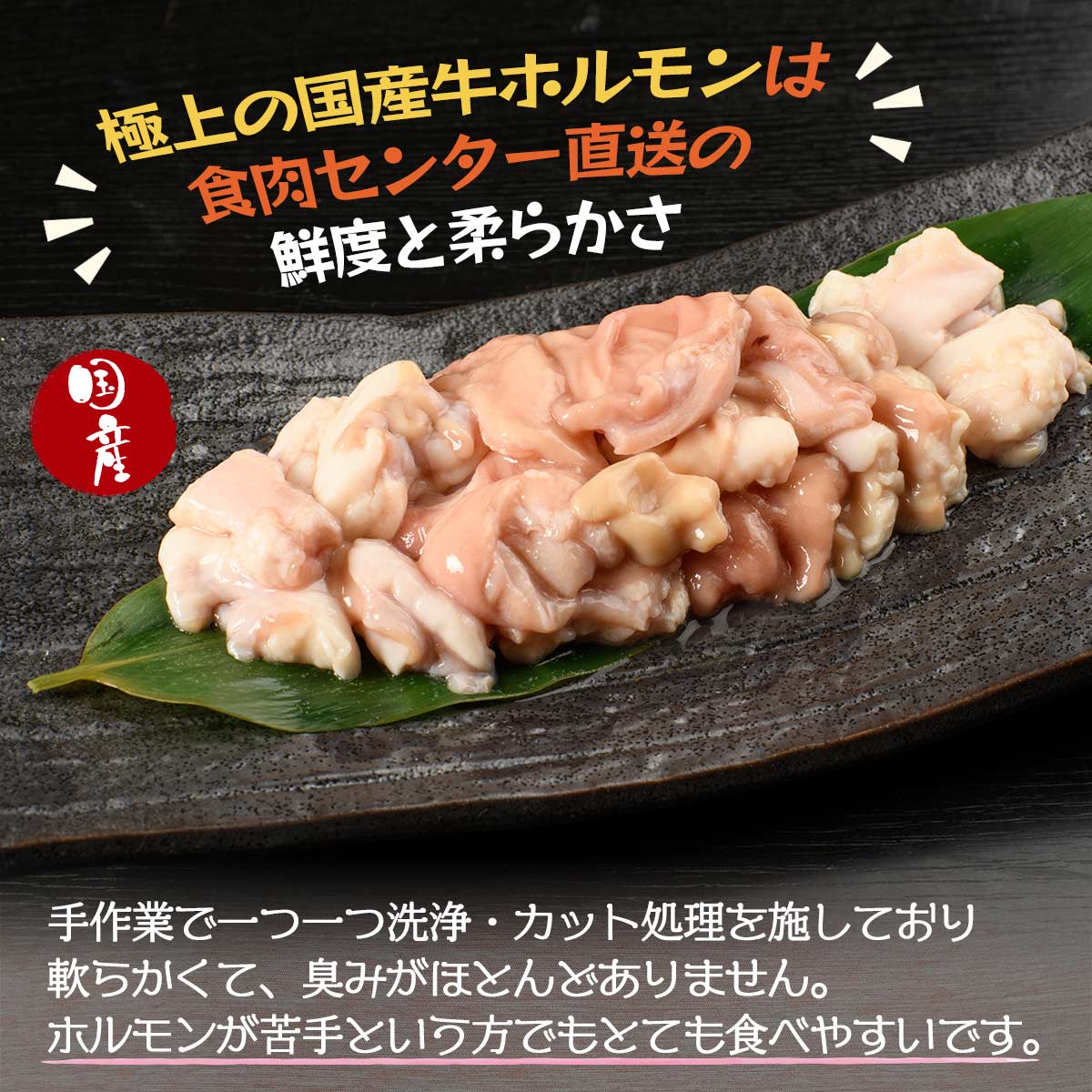 [独楽] 特撰博多もつ鍋セット 醤油味 4～5人前 500g /博多/美味しい/醤油/ホルモン/もつ鍋/コラーゲン/ビタミン/美肌/人気/牛もつ/鍋/一番だし/焼きあご/昆布/鰹節/鯖節/こだわり/絶品/一品/美味 3