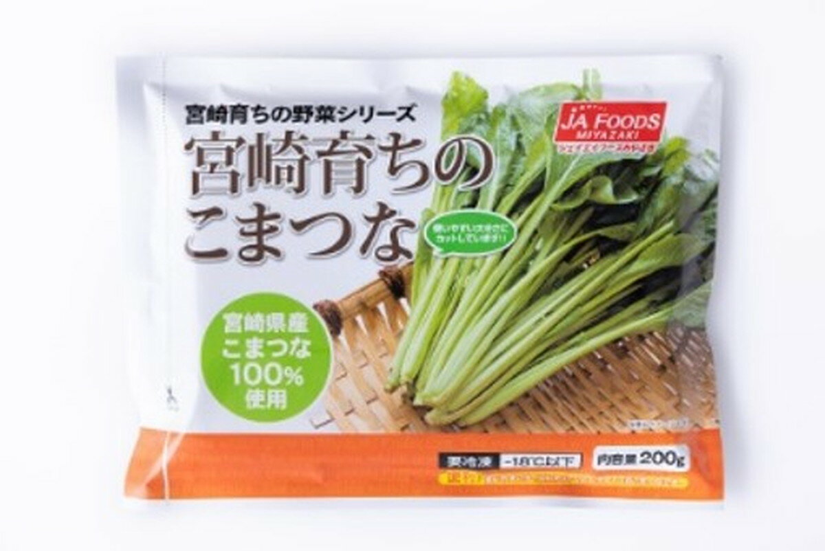 [ジェイエイフーズみやざき] 冷凍野菜 宮崎育ちのこまつな 250g×8袋/宮崎県産/小松菜/バラ凍結/使いやすい