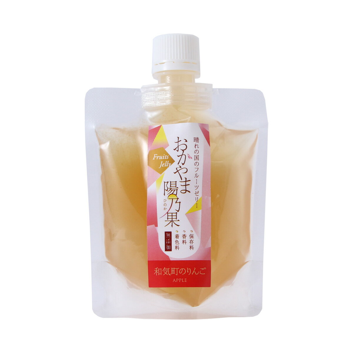  ゼリー おかやま陽乃果 和気町のりんご 150g /ゼリー ぜりー ジュレ スイーツ シャーベット 飲むゼリー 冷スイーツ 果物ゼリー フルーツゼリー 岡山県 果物王国 果物 フルーツ 晴れの国 贅沢 アップルゼリー りんごゼリー