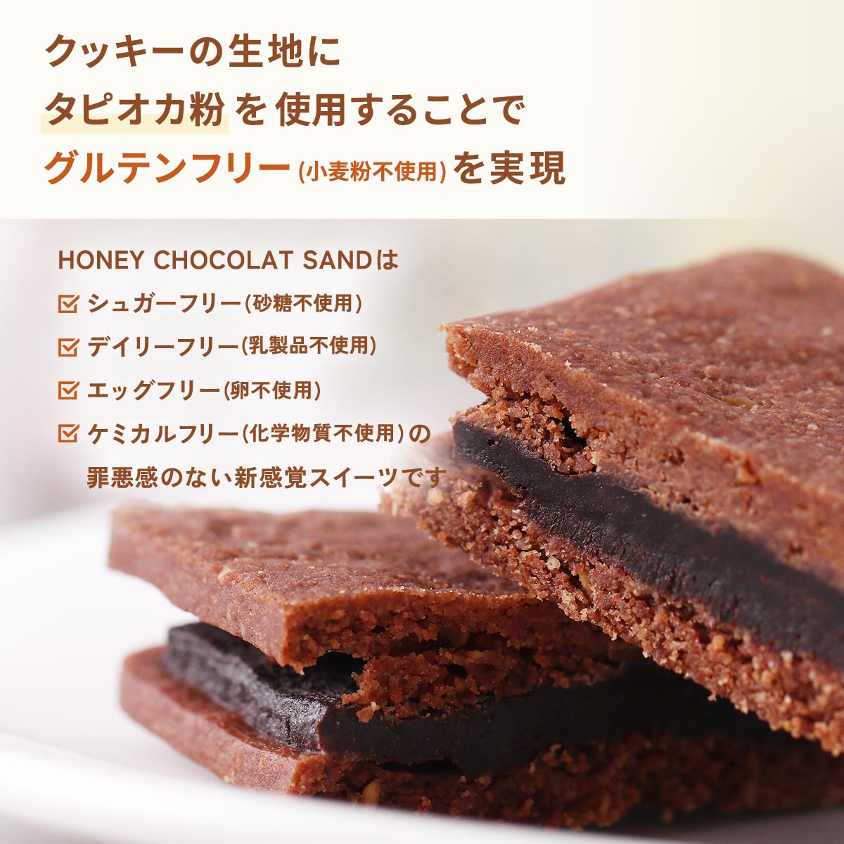 [MY HONEY] 菓子 ハニーショコラサンド リープ 5個 /ヘルシー 蜂蜜 はちみつ おや...