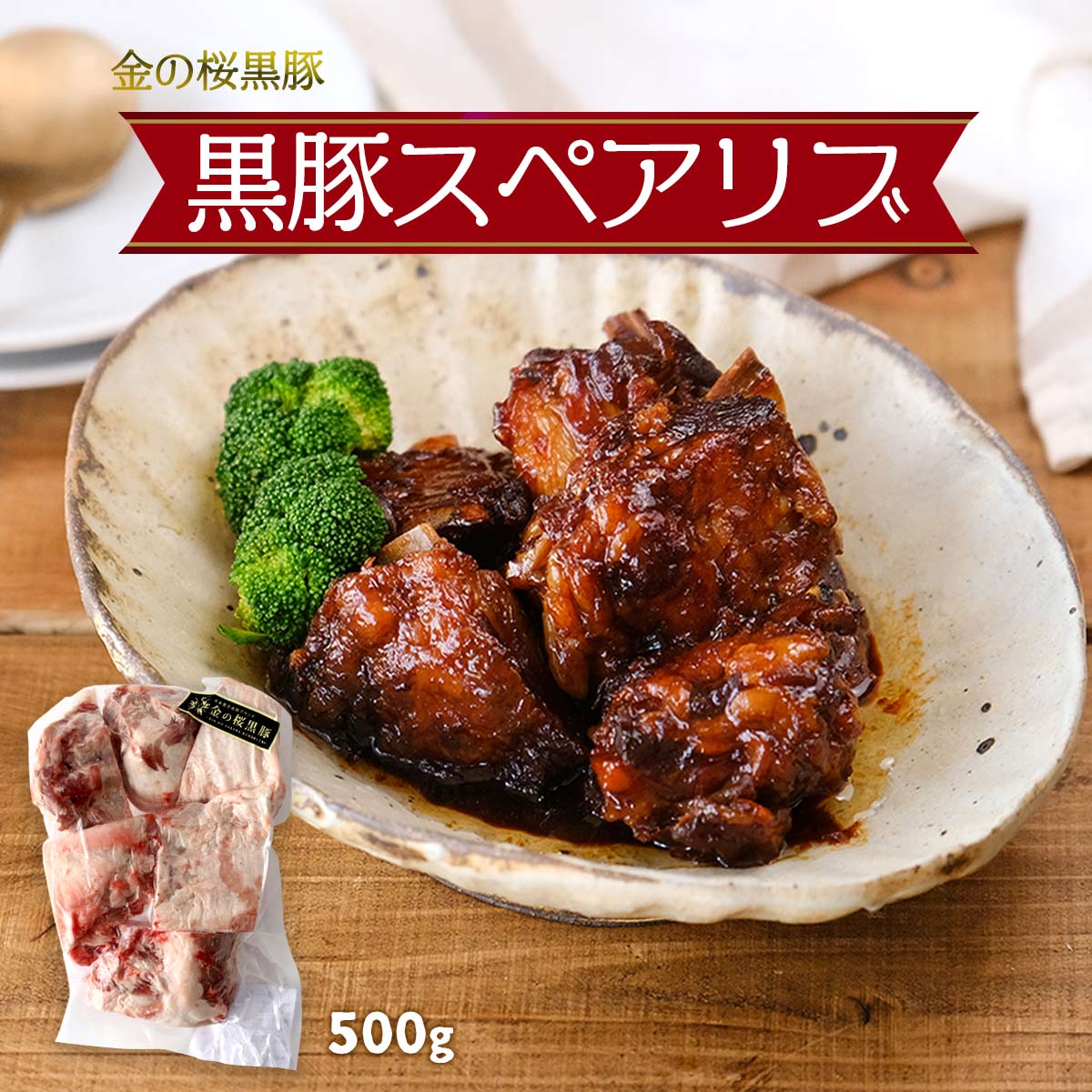 【スーパーセール価格】[エーエフ企画] 豚肉 黒豚スペアリブ