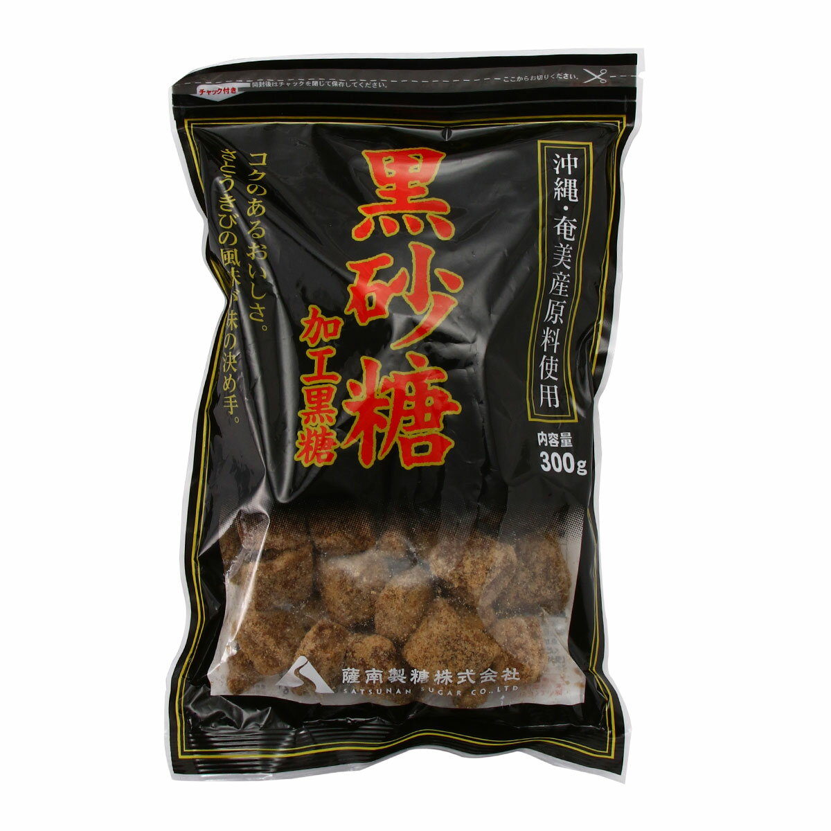 送料無料 [薩南製糖] 黒砂糖 黒砂糖 加工黒糖 300g /黒糖 くろ砂糖 サトウ 調味料 さとうきび サトウキビ 釜だき さとう 黒さとう くろさとう 黒とう 沖縄 奄美 おやつ 旨味 コク こだわり 無添加 料理好き 料理上手 1