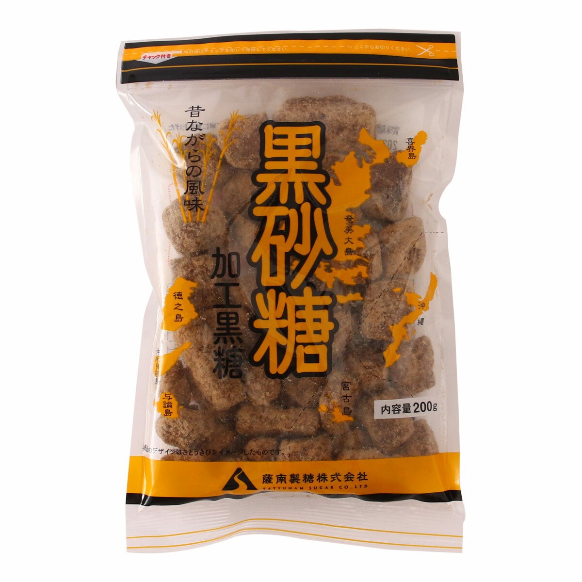 送料無料 [薩南製糖] 黒砂糖 加工黒糖 200g /黒糖 くろ砂糖 サトウ 調味料 さとうきび サトウキビ 釜だき さとう 黒さとう くろさとう 黒とう 沖縄 奄美 おやつ 旨味 コク こだわり 無添加 料理好き 料理上手