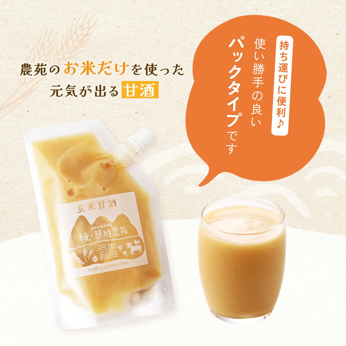 [シードカルチャー] あまざけ 綾・早川農苑 ...の紹介画像3