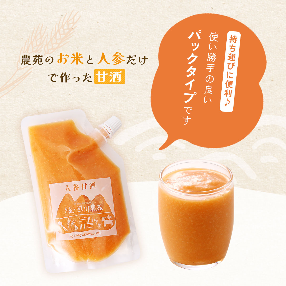 [シードカルチャー] あまざけ 綾・早川農苑 ...の紹介画像3