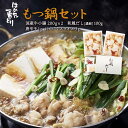 お取り寄せ ギフト プレゼント 贈り物 お歳暮 郷土料理 福岡 博多 あらい 特製 もつ鍋セット AU-1 国産牛小腸200g×2、和風だし(濃縮)100g、唐辛子1g、にんにくスライス3g