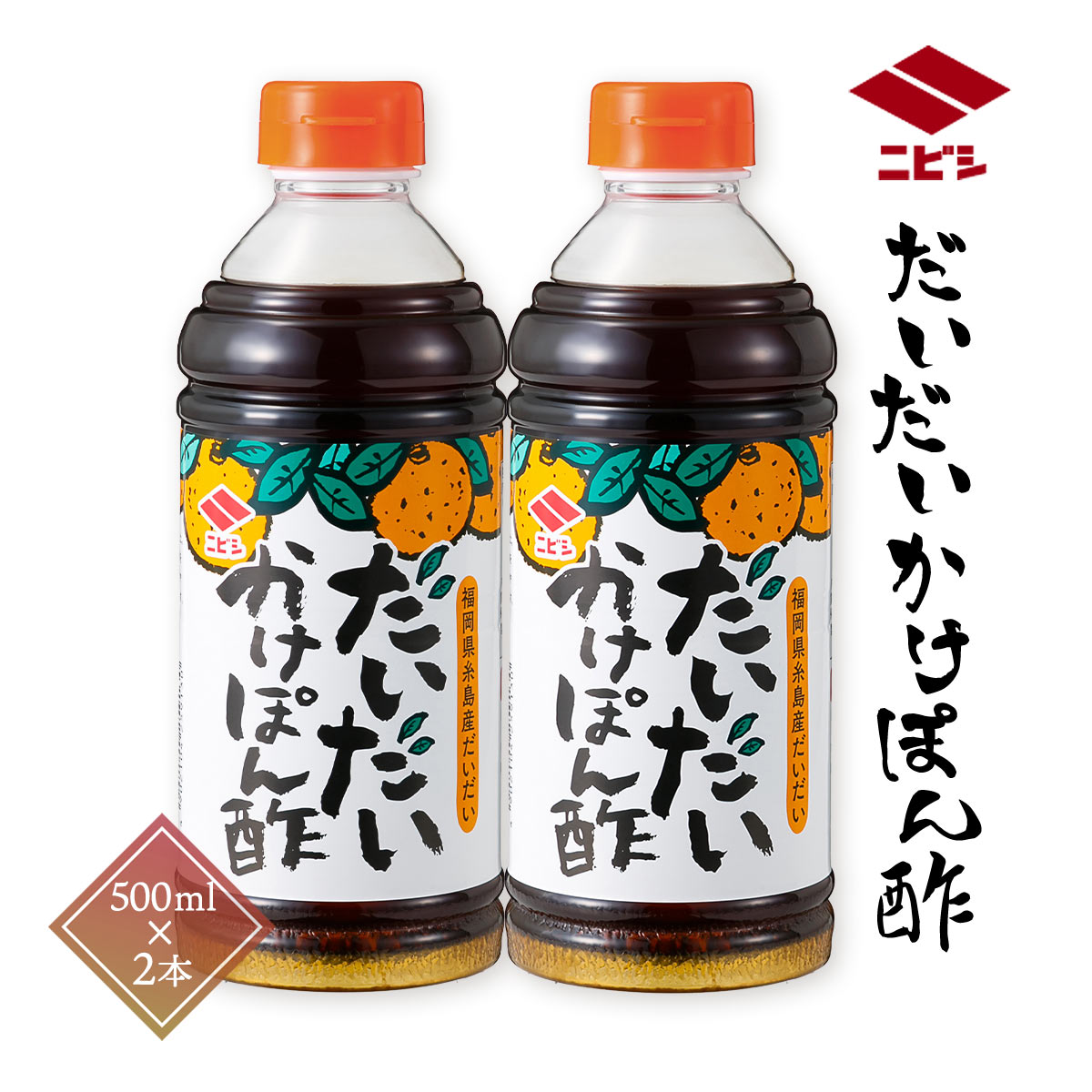 九州 福岡 醤油 調味料 老舗 ニビシ 古賀 つゆ たれ ソース [ニビシ醤油] だいだいぽん酢 500ml×2 倉庫のサムネイル