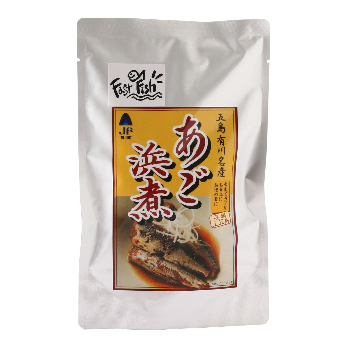 [有川町漁業協同組合] 魚の煮付 五島有川名産 あご浜煮 120g 飛魚 あご 煮付 煮魚 そうざい 惣菜 おかず おつまみ レトルト 長崎県 九州産 上五島