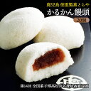 [徳重製菓とらや] 軽羹まんじゅう かるかん饅頭 20個入 /鹿児島県 薩摩菓子処とらや 霧や櫻や 和菓子 お取り寄せスイーツ ご当地スイーツ 饅頭 お土産 おみやげ お茶請け その1