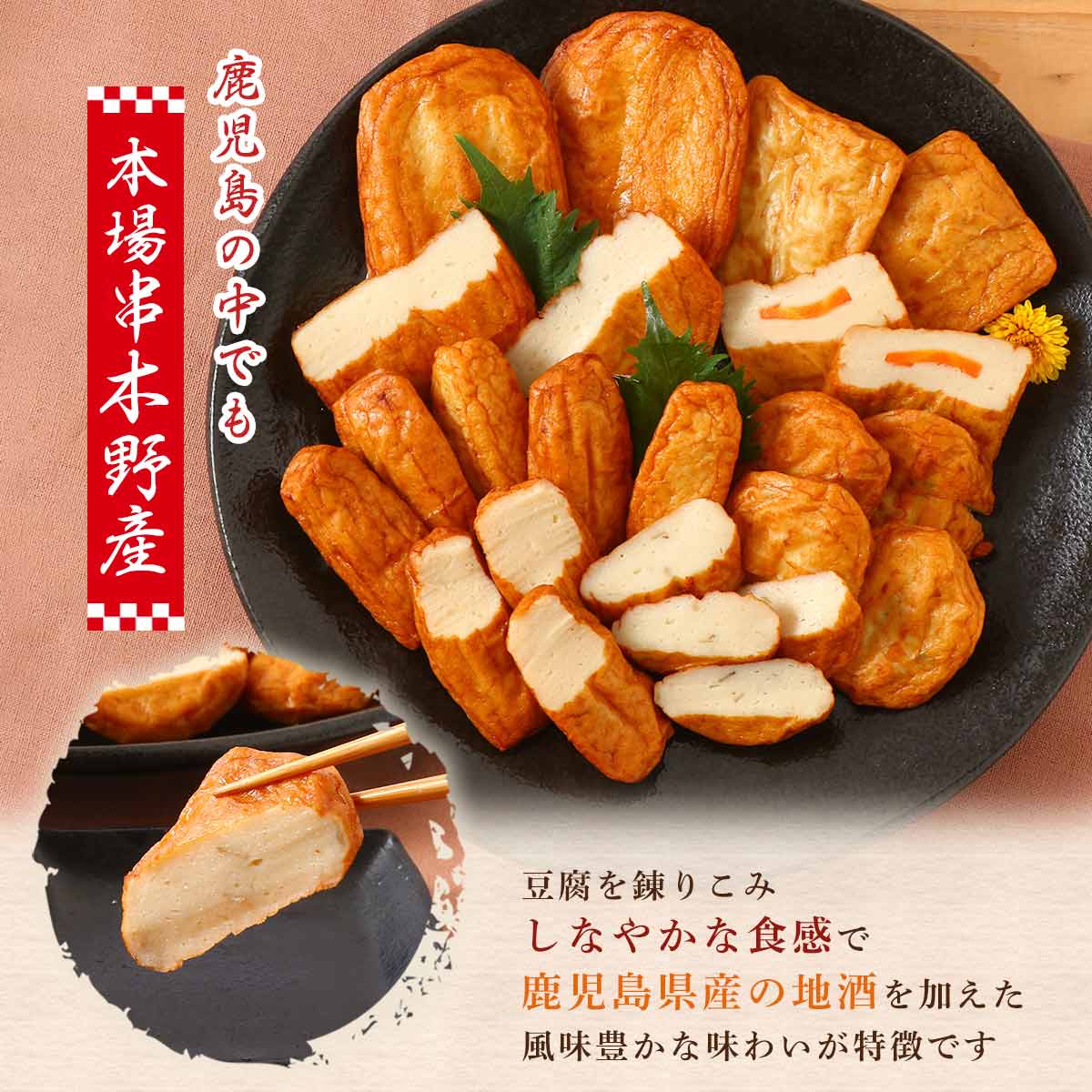 さつまあげセット [中新商店] 串木野中新さつまあげセット(真空4袋) (棒天8本、上...