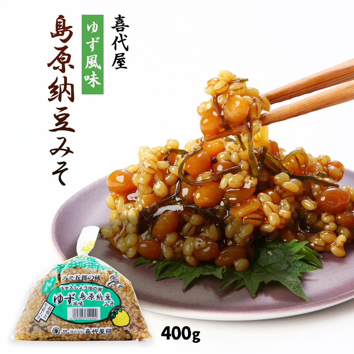 [喜代屋] もろみ ゆず風味 島原納豆みそ 400g /もろみ味噌 なめ味噌 金山寺味噌 みそ五郎 もろきゅう ごはん 冷奴 薬味 トッピング 発酵食品 柚子 ゆず しょうゆの実 長崎県 島原 おかず おつまみ 味噌納豆 みそなっとう 白ごはん ごはんのお供