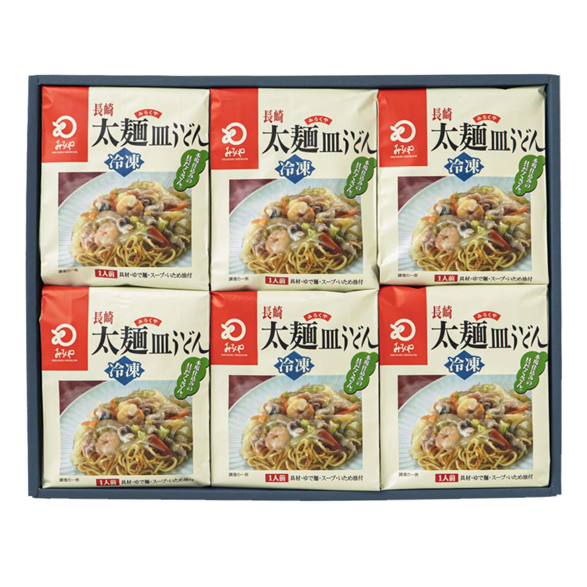 【送料込】冷凍長崎ちゃんぽん3個と冷凍皿うどん3個【お歳暮　ちゃんぽん　皿うどん　お取り寄せ　ご当地　ギフト】