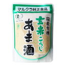 マルクラ食品 甘酒 国産有機 玄米こうじ あま酒 250g /美容 健康 麹 甘酒 あまざけ アマザケ 手づくり 国産 有機米 玄米 あま酒 JASマーク ノンアルコール 酒かす 岡山県 パック入り 自然な甘み 伝統製法 こうじ 砂糖不使用 ノンアルコール 米麹