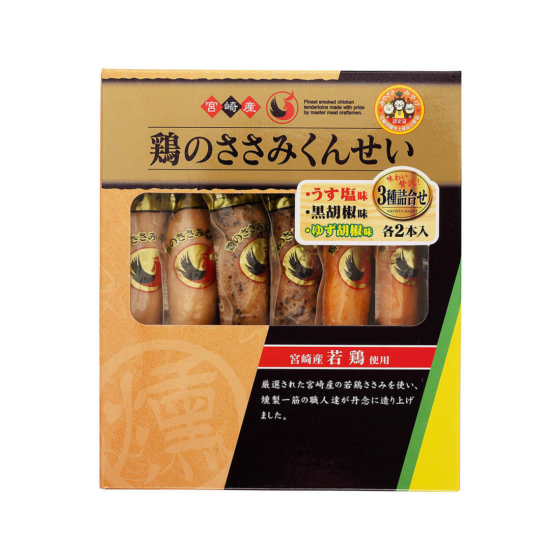 [雲海物産] おつまみ 鶏のささみくんせい 3種詰合せ 168g(28g×6本) /鶏肉 ささみ くんせい 燻製 鶏のささみ 手土産 宮崎県産 個包装 おつまみうすしお味 くろこしょう味 ゆずこしょう味 サラダ チャーハン トッピング