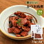 送料無料 [かねだい食品] かつお角煮 75g×2袋/かつお/角煮/佃煮うま味/鹿児島/枕崎産/ひとくち