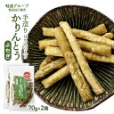 送料無料 [畦道グループ食品加工組合] 手造りかりんとう はちみつ入り よもぎ 70g×2袋セット カリントウ おやつ てづくり 一村一品 あぜみち 農林水産大臣賞 素朴 なつかしい