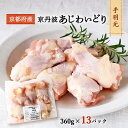 全国お取り寄せグルメ京都食品全体No.217