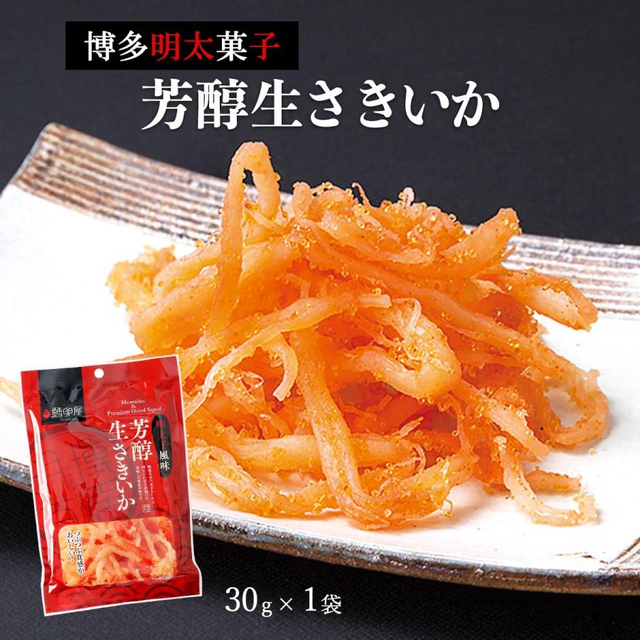 【スーパーセール価格】送料無料 [ふくや] おつまみ 鱈卵屋 芳醇生さきいか 30g /九州 福岡 中州 博多 明太子 老舗 さきいか 鱈卵屋 おいしい 酒のつまみ おやつ