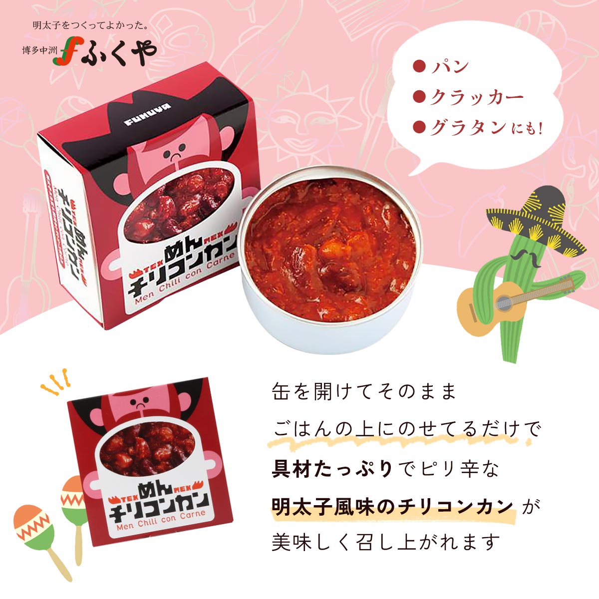 【楽天スーパーセール 10%オフ】 [ふくや] チリコンカン めんチリコンカン 90g /国産 鶏肉 野菜 レッドキドニー ひよこ豆 玉葱 トマト 煮込み 明太子 ピリ辛 アクセント 風味 スパイス 具材たっぷり テクス・メクス料理 nipponmarche-10023267 にじデパート楽天市場店 サンプル画像3