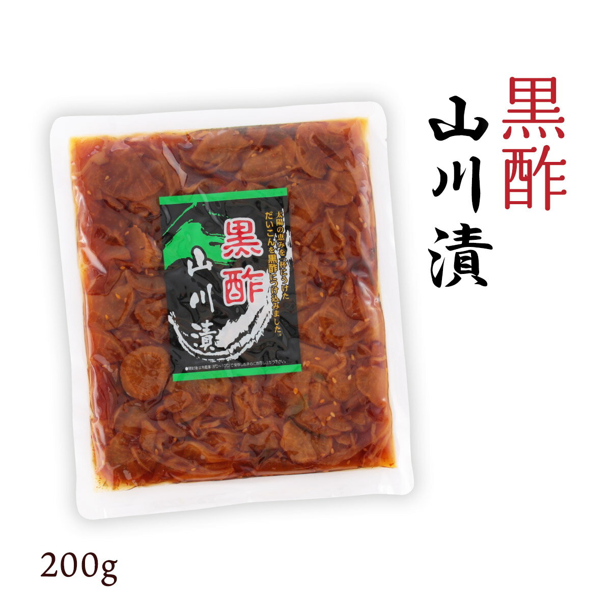 【商品特徴】薩摩半島に産する良質の大根を寒中に長期間吊り干し更に臼でついてかめ壷に堅く密閉して漬込んだ≪山川漬≫を薄く刻み弊店特製の味付けで自然の色合いと風味を生かした独特の漬物です。素朴さの中に上品さがあり風流にして雅趣に富みご飯のおかずはもとよりビール、お酒のつまみ、お茶受けにも最適です。是非ご賞味ください。山川漬はつぼ漬よりも熟成が深く、味や歯ごたえに深みがあります。山川漬を是非、一度味わっていただきたい！ 商品説明県名 原材料 干しだいこん、昆布、ごま、漬け原材料(しょうゆ、食塩、砂糖、みりん、黒酢、醸造酢、たん白加水分解物、とうがらし)／ソルビット、調味料(アミノ酸等)、酸味料、甘味料(サッカリンNa、ステビア)、保存料(ソルビン酸K)、着色料(黄色4号、カラメル)、(一部に大豆・小麦を含む) サイズ 150×10×220(mm) 原産国 日本 内容量 200g アレルギー表示 大豆・小麦 温度帯 常温 メーカー名 有限会社 馬場製菓鹿児島県熊毛郡屋久島町一湊319