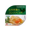 [こまち食品] 缶詰 比内地鶏のコンソメじゅれ 85g /簡単 便利 ヘルシー オードブル ジュレ ゼリー寄せ 保存食 国産 缶詰 缶詰め 長期保存 秋田県 非常食 こまち食品 缶 防災 長期保存可能 自然災害 備蓄 災害弱者 食の備え 病院 あきた