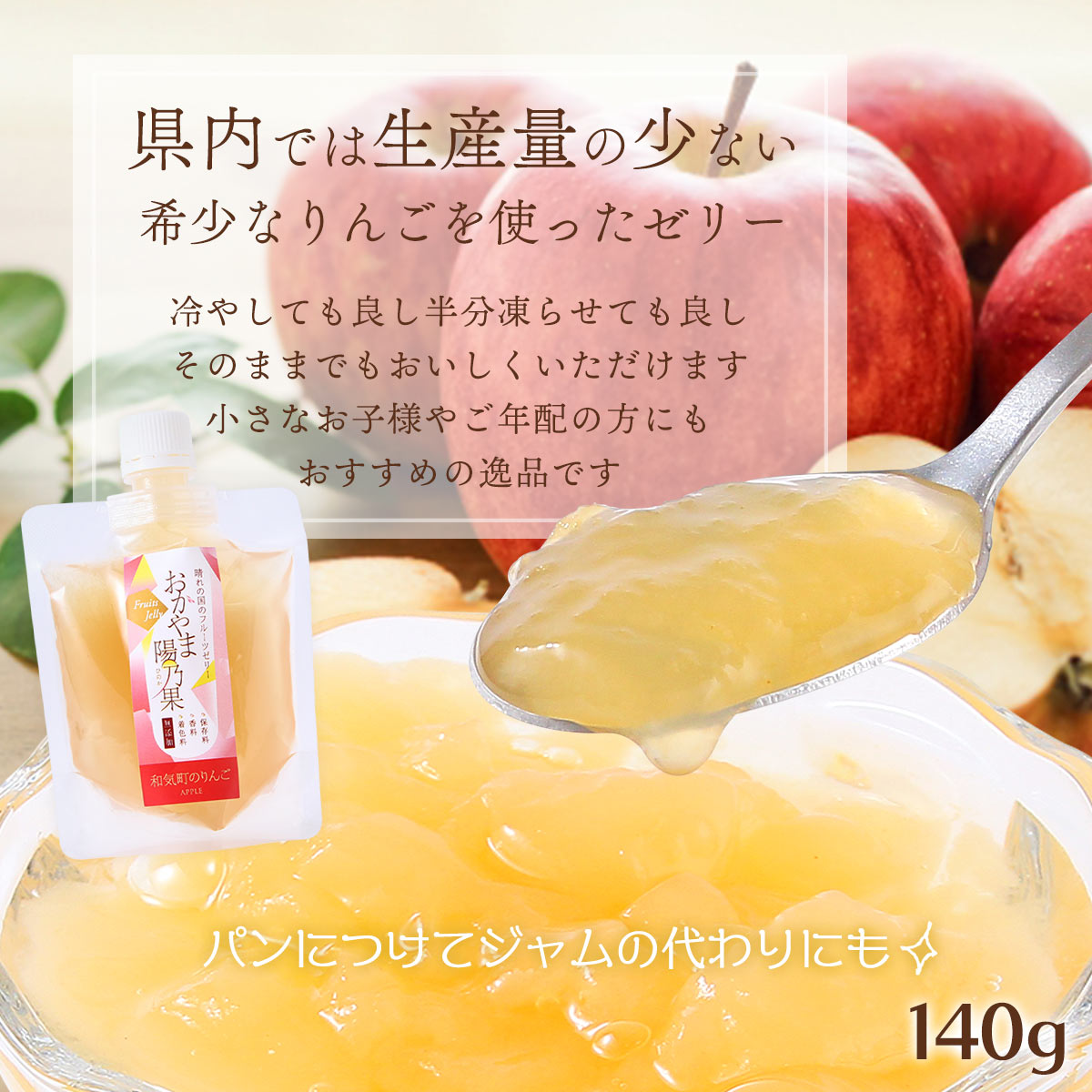 フルーツゼリー [elims] おかやま陽乃果...の紹介画像3