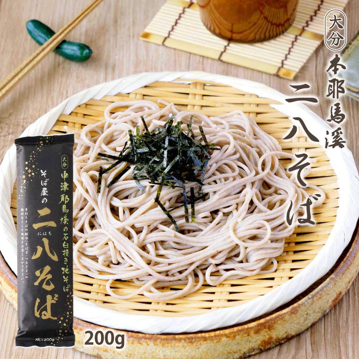 [はばたき] そば そば屋の二八そば 200g /健康 麺 そば...