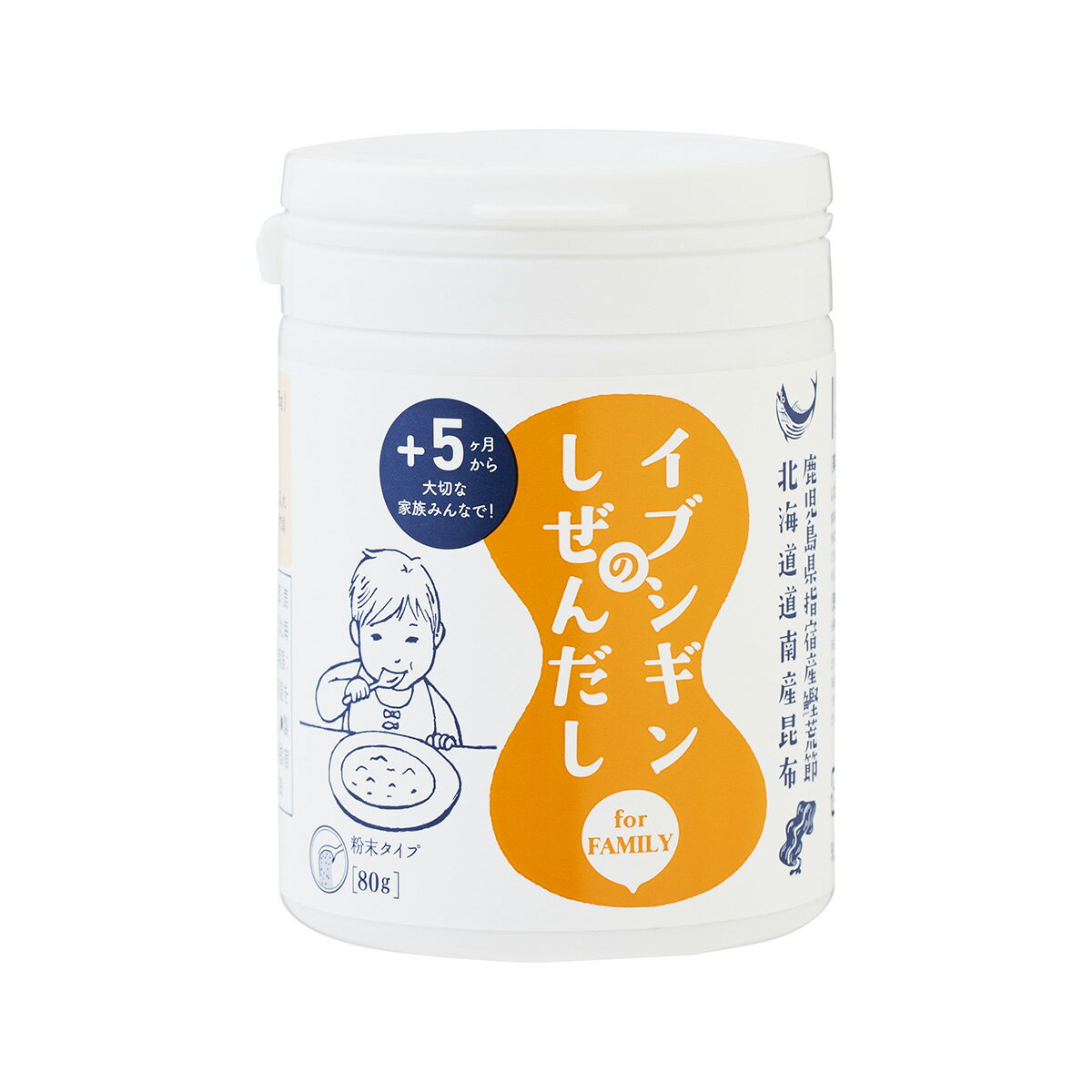 [オリッジ] 調味料 イブシギンのしぜんだし 粉末ボトル 80g /だし 無添加 離乳食 子供 粉末だし 調味料 天然だし 鹿児島県 北海道 九州 便利 指宿 健康 出汁パウダー 鰹だし 昆布だし かつお こんぶ 粉末だし 食生活 健康