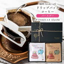 [Misaki cafe] ドリップコーヒー バースデーギフト ドリップパックコーヒー 10g×8個 ギフトBOX入り /プレゼント メッセージカード fullcity フルシティロースト 福岡県 大名 ミサキカフェ 珈琲 ドリップバッグ