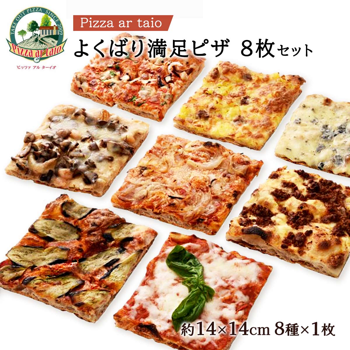 【スーパーセール価格】[Pizza ar taio 