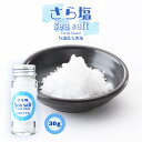  調味料 さら塩 Seasalt 30g/自然塩/しお/天然しお/与論島/おみやげ/海水/おにぎり/てんぷら/下味