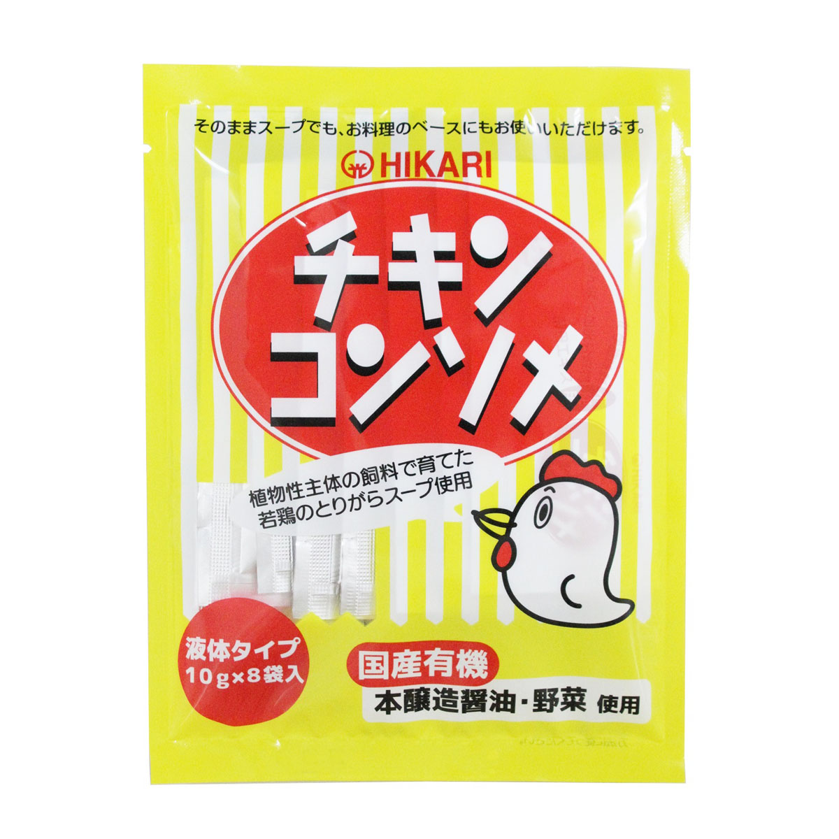 [光食品] コンソメ チキンコンソメ(液体タイプ) 80g(10g×8袋) /チキンコンソメ コンソメ 国産若鶏 とりがらスープ 液体タイプ 国産有機野菜 有機醤油 有機本醸造醤油 国産粗糖 保存料不使用 着色料不使用 スープ ポトフ