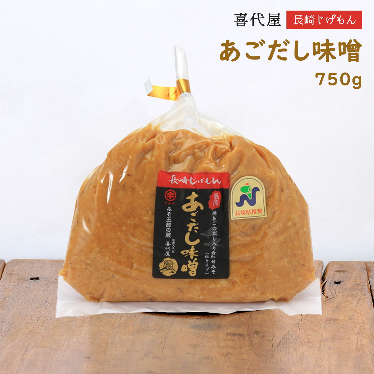 [喜代屋] みそ あごだし味噌 750g /味噌 合わせみそ