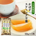 [大分物産] ようかん かぼすスティック羊羹 50g×3本 /人気 スイーツ 大分県 おやつ 羊羹 ようかん かぼす 和スイーツ 保存食 カボス スティックようかん スティック お茶うけ 小腹満たし おんせん県 おおいた