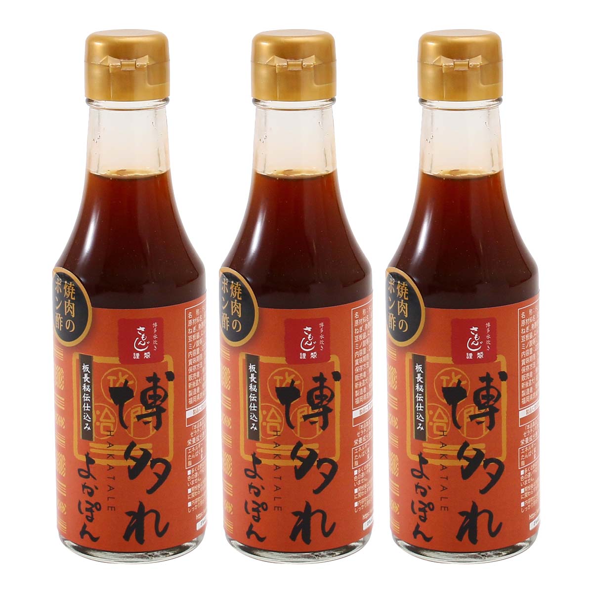 [博多水炊き さもんじ] ポン酢 博多れ よかぽん 200ml×3本セット /ぽん酢 つけだれ 水炊き 鍋料理 肉料..