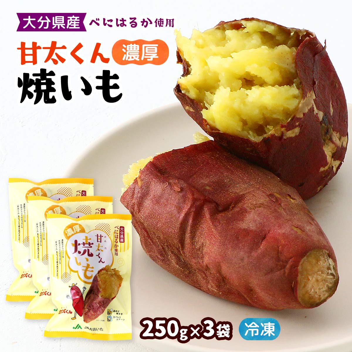 楽天市場】焼き芋 甘太くんの通販 楽天市場】焼き芋 甘太くんの通販