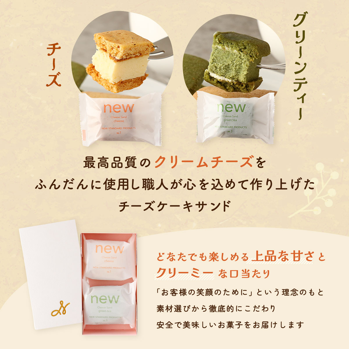 菓子 [風月堂] new チーズケーキサンド ...の紹介画像3