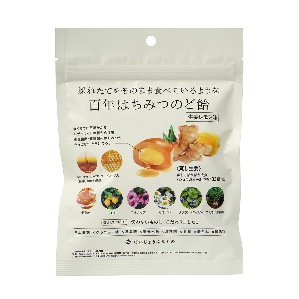 [たかくら新産業] のどあめ 百年はちみつのど飴（レザーウッドハニー＋ハーブキャンディ）生姜レモン味 51g(個包装込み) /ハチミツのど飴 レザーウッド 生姜レモン味 個包装 蜂蜜 喉飴 キャンディー ショウガ しょうが