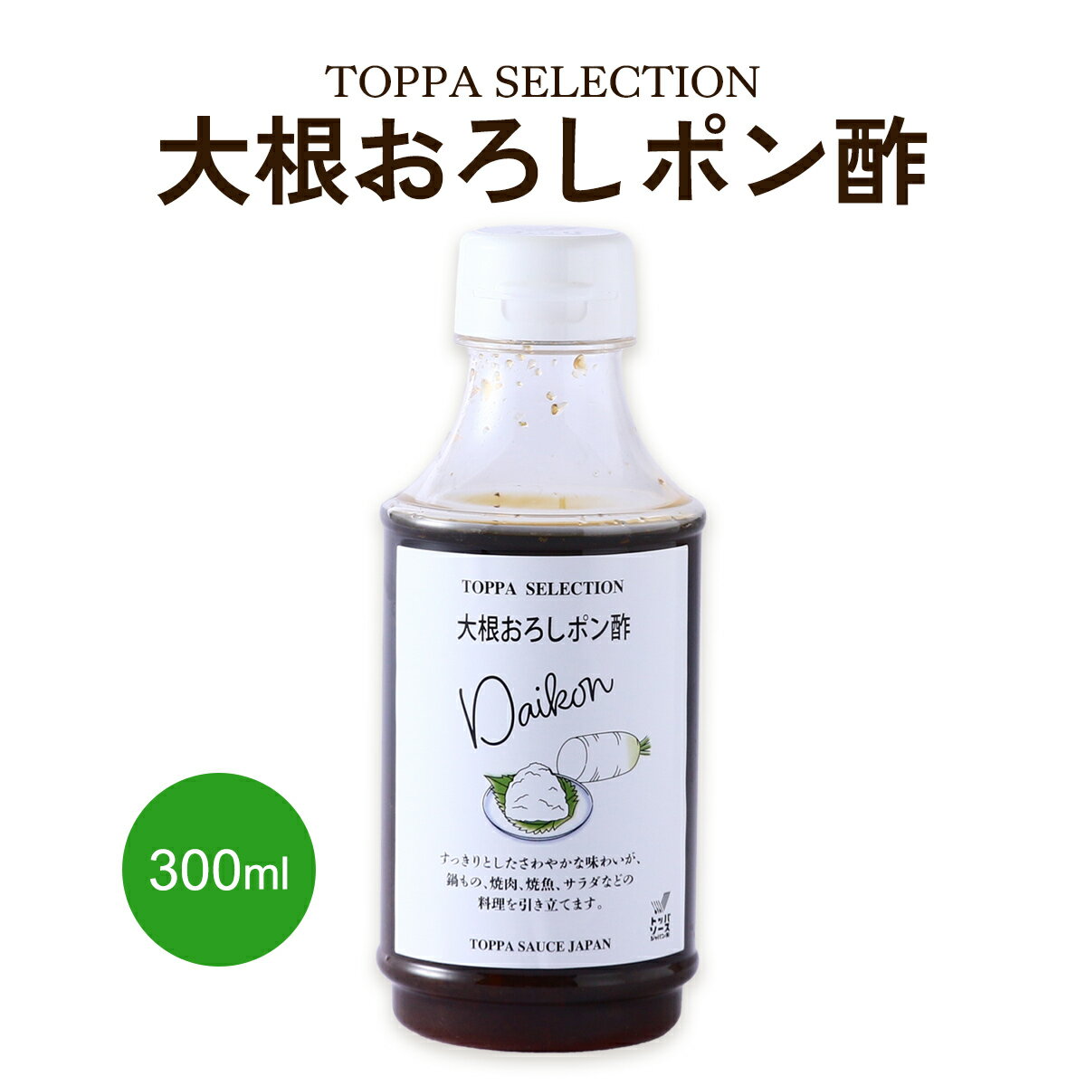 [gbp\[XWp] ۂ| TOPPA SELECTION 卪낵|| 300ml / ^ \[X hbVO yY ݖ X ڂ  k ||